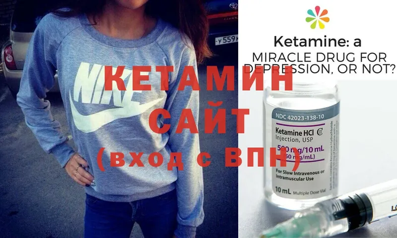 Кетамин ketamine Усолье-Сибирское