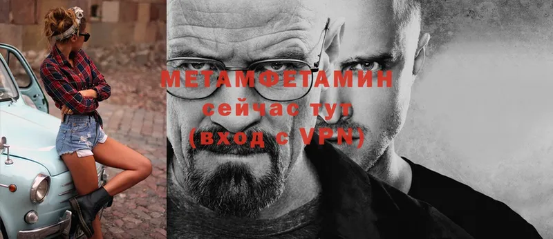 Метамфетамин пудра  Усолье-Сибирское 